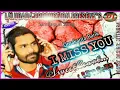 Download Lagu I Miss You Sweetheart || Umakant Barik || Superhit sambalpuri song