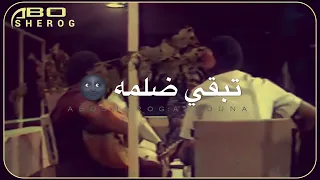 ياعسل رايق مصفي   دندنها