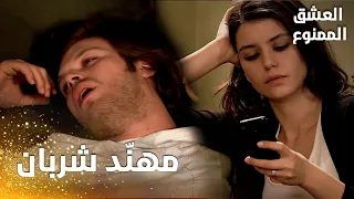 مسلسل العشق الممنوع   مقطع من الحلقة                     عشق سمر خل ى مهن د يفرط بالشرب دندنها
