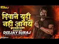 Download Lagu Deewane Yuhi Nahi Aagaye Dj Song | Deewane Yunhi Nahi Aah Remix Dj Song |Trending Song Dj Suraj