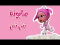 Download Lagu ساعة قراصنة خطفوا سوسو - اجمل اغاني الاطفال | حبيبي بيبي | karameesh tv