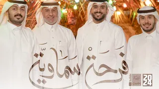 فرحة سماوية   سيد ثامر الشخص   حاتم العبدالله   جهاد الحداد   عبدالمحسن العمراني          دندنها