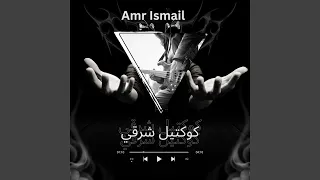 اتفضل قهوة دندنها