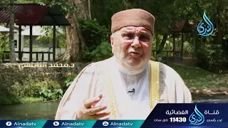 و ك ان  ف ض ل  الل  ه  ع ل ي ك  ع ظ يما   للشيخ محمد راتب النابلسي دندنها