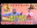 Download Lagu 喜剧第一美女张小斐扮演敬老院护士，智斗一帮奇葩老头想不笑都难，比春晚好看十倍！《老人院》#潘斌龙 #崔志佳 #欢乐喜剧人2 clip