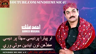 ahmed mughal song pyara pardesi sindhi hit songs sindhi sad songs sindhi music 4 u