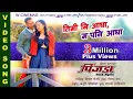 Download Lagu TIMI NI AADHA| New Movie Song-2017 | PINJADA BACK AGAIN | By Arjun Pokharel/Anju Panta | Nikhil,Sara
