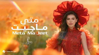                                                    رولان   متى ما جيت دندنها