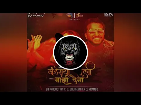 Download MP3 Khanderaya Zali Mazi Daina  Remix    DJ Shubham K  DJ Pramod   BR Production IT's DJs