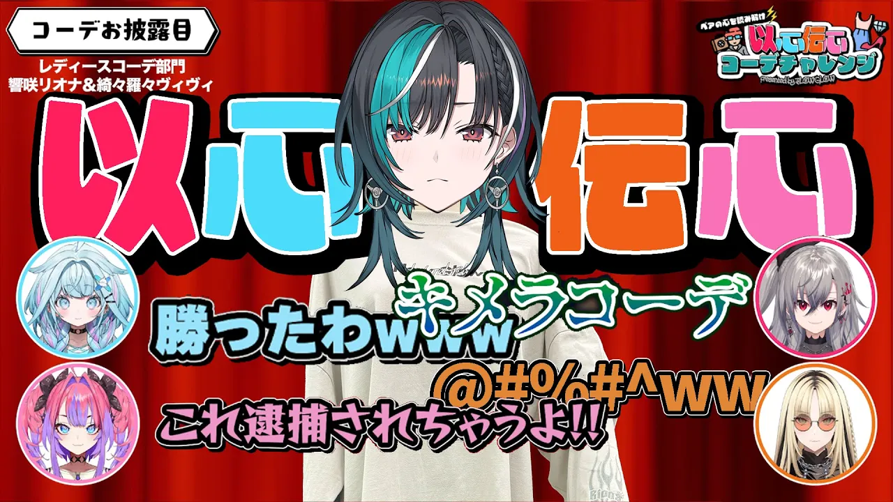 以心伝心でコーディネートを組んでみよう！！【#FLOWGLOW/輪堂千速】