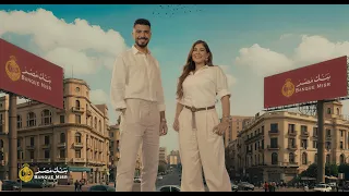 يوما ما اسمك كل الناس عارفاه غناء هاني الدقاق وعبد الرحمن رشدي تمويل إكسبريس من بنك مصر 