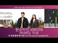 Lagu Wonstein - Promise | 이 사랑 통역 되나요? Can This Love Be Translated? OST | Piano Sheet | Chord | Tutorial