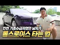 Download Lagu A poor young man who received basic income from Incheon even bought a Rolls Royce in 5 years!? [C...