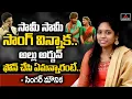 Download Lagu అల్లు అర్జున్ ఫోన్ చేసి ఏమన్నారంటే... | Sami Sami Song Singer Mounika About Allu Arjun | Pushpa | MT
