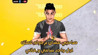 افجر حالات واتس       اكبر درس اتا اتعلمته  حلقولو دندنها