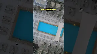 זה אחד המלונות הכי יפים שהייתי בהם זה אשכרה בארץ ובאמצע המדבר המלצות Travel ישראל מלון מדבר 