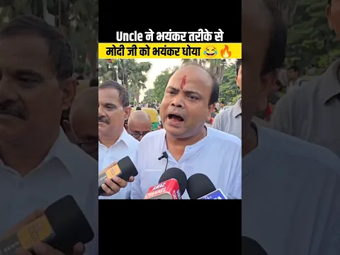 मोदी जी को धोया 😂🔥 #Modi #andhbhakt #exposednews #viralnews #godimedia #memes #shorts