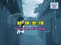 林俊杰 JJ Lin - 修炼爱情 Xiu lian ai qing karaoke ktv 伴奏