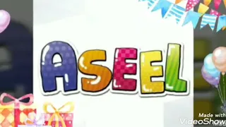 عيد ميلاد بإسم اسيل 