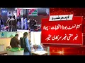 Breaking News Cantonment Board Elections First result Dawn News