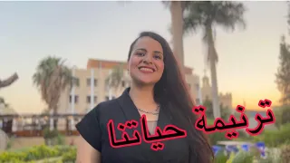 ترنيمة حياتنا عايشنها للي فدانا دندنها