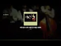 015B - 어디선가 나의 노랠 듣고 있을 너에게 l 가사 (Lyrics)