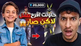 هذا متابع فلسني 😨 #فري_فاير #freefire  