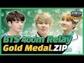 Download Lagu [Idol Star Athletics Championships]  BTS's 3 consecutive victories of 400m relay (2015~2017)