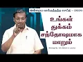 Lagu இன்றைய வாக்குத்தத்த செய்தி - 2026 || சகோ. மோகன் சி. லாசரஸ்