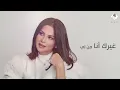 نوال - مكانك مبين (حصرياً) | ألبوم الحنين 2020
