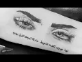 فدوه نظرة عيونك بالك لا يحسدونك