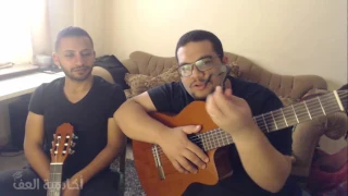 أكادمية العف   تشريح الجيتار    دندنها