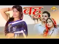 Lagu New Haryanvi Dj Song || Babu || Alka Sharma || D.D.Dagar || New Haryanvi Song 2018