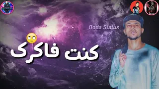 صحبي يلي كنت معايا روحت فين السادات    دندنها