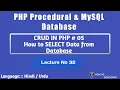 PHP Procedural MySQLi Part 32 SELECT Data from Database in PHP Hindi Urdu