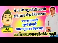 Mehar Singh Ki Hit Ragni🦆चकवा चकवी सुने बोलते🌟Rajkishan Hit Ragni Video