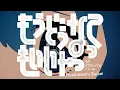 Download Lagu もうどうなってもいいや / 星街すいせい(official)