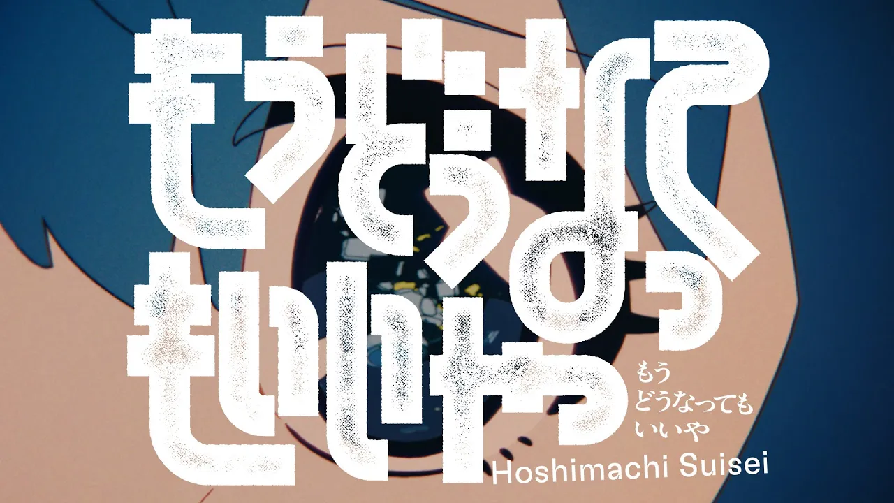 【カラオケ】「も」から始まるタイトルの曲まとめ