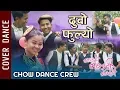 Download Lagu Dubo Phulyo || KABADDI KABADDI KABADDI || Cover Dance || CHOW DANCE CREW || Contestant No. 2