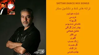 SATTAR DANCE MIX ترانه های شاد ستار 