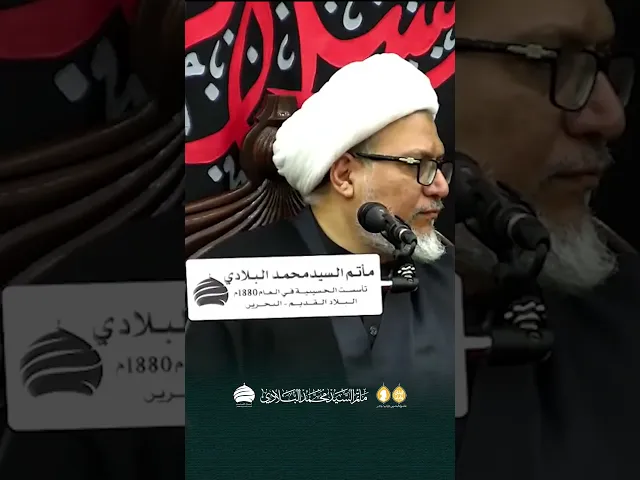 ⁣مأتم السيد محمد البلادي | الشيخ محمد جواد الشهابي | محاضرة اليوم خامس