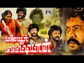 Download Lagu மலையூர் மம்பட்டியான் திரைப்படம் | Malaiyoor Mambattiyan Full Movie | Thiagarajan, Saritha,Silk Smita
