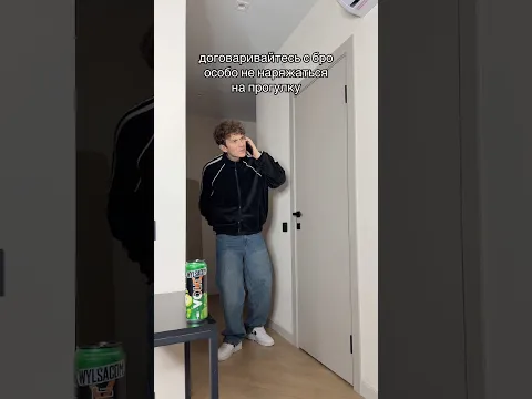 ДОГОВАРИВАЙТЕСЬ С БРО НЕ НАРЯЖАТЬСЯ..🫩 #юмор