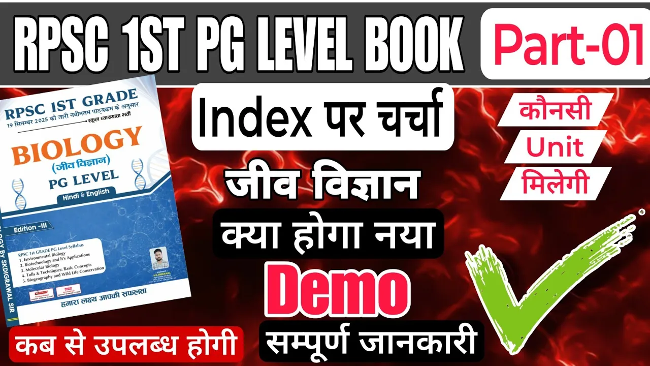 INDEX PG LEVEL BIOLOGY BOOK FOR RPSC 1ST GRADE BIOLOGY EXAM 🎯 #pg_level_biology_book #biologyclass
