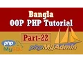 Bangla Object Oriented PHP Part-22 Late Static Binding in PHP
