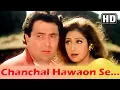 Download Lagu Chanchal Hawaon Se...Hakka Yella Ye (HD) - Kaun Sachcha Kaun Jhootha Song - Sridevi - Rishi Kapoor