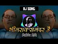 Download Lagu Bhimrao Samandar Hai (EDM) - Milind Shinde | Dj Aniket Remix - Bhim song 2021  | Enlighten Music