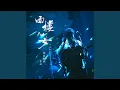 Download Lagu 西楼儿女 (Live)