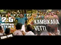 Lagu Kambikara Vetti - Komban | Official Video Song | Karthi, Lakshmi Menon | G.V. Prakash Kumar