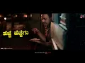 Aagaga Nenapaguthle Karaoke | Daali Dhananjaya | Amrutha Iyengar | Vasuki Vaibhav | Badava Rascal